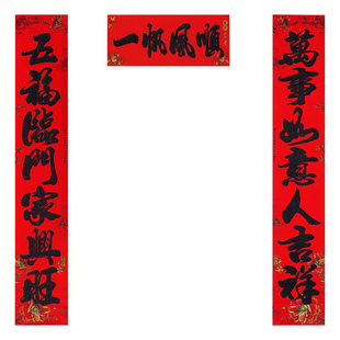 2026马年春节高档新款家用书法黑字盒装书法春联对联门贴厂家批发