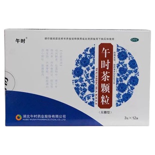 午时午时茶颗粒 3g*12袋 外感风寒内伤食积症