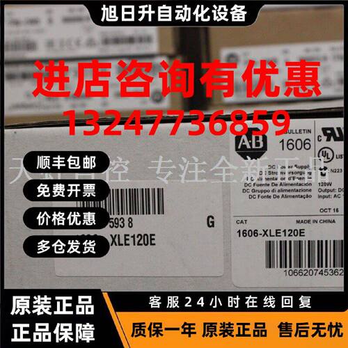 议价1606-XLE120E AB罗克韦尔处理器 PLC控制器 1606XLE120E正品