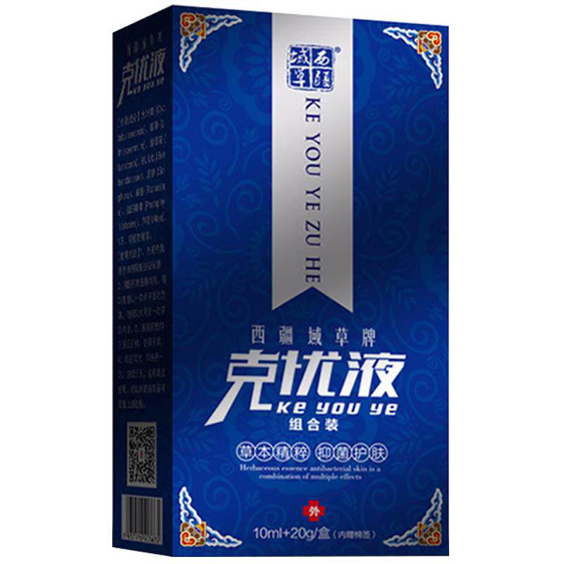 西域疆草牌克尤液组合装10ml+20g