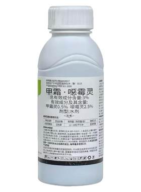 甲霜恶霉灵土壤杀菌剂根腐病专用药烂根死苗立枯果树植物花卉农药
