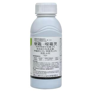 甲霜恶霉灵土壤杀菌剂根腐病专用药烂根死苗立枯果树植物花卉农药