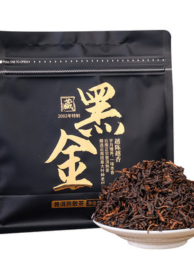 陈香散茶黑金熟散250克/袋