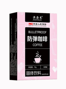 澳鑫来防弹咖啡代餐饱腹