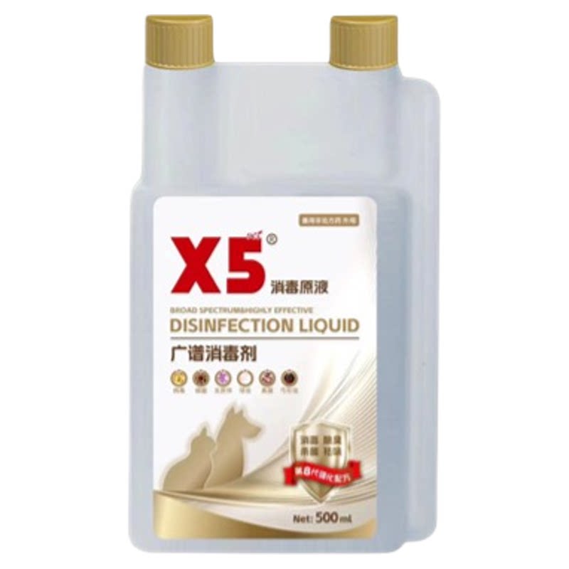 X5消毒液宠物专用狗狗猫咪杀菌宠物清洁