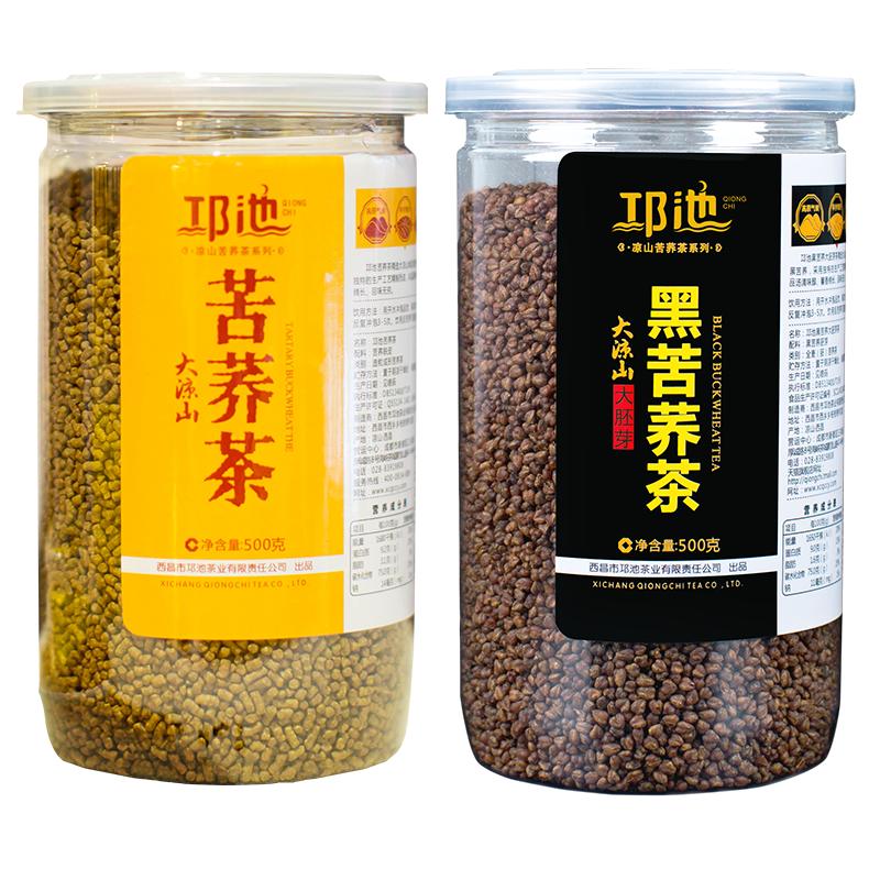特级荞麦茶黑珍珠苦荞茶组合