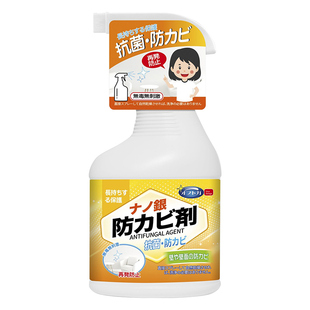 Our berga 墙面防霉剂去霉味神器室内墙体除霉味家用墙壁防霉喷雾