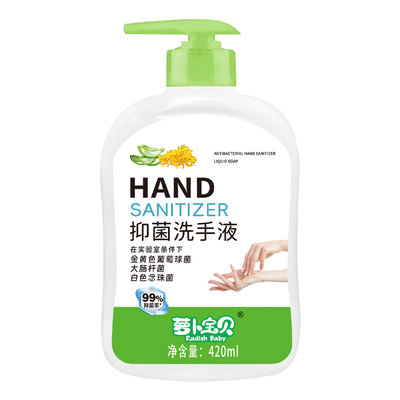 【U先】萝卜宝贝抑菌洗手液专用420ml*1瓶