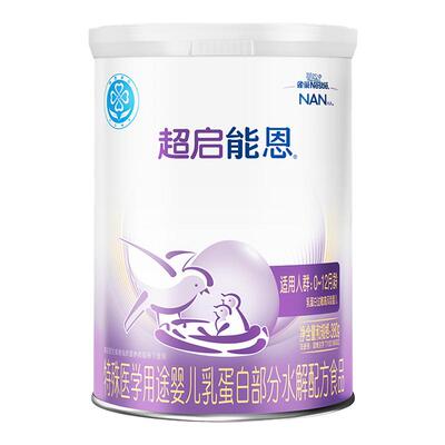 立减】雀巢奶粉旗舰店超启能恩1段0-12个月婴儿适度水解380g*6罐