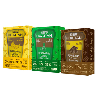 花田萃代餐速溶冻干生拿铁7杯装