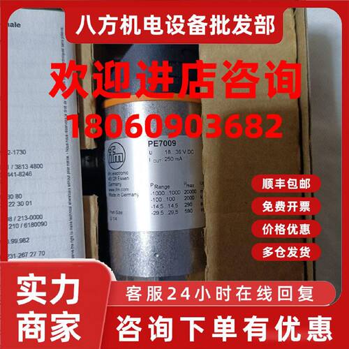 议价ifm压力传感器 PE7009 PE-1-1BRDR14-QFRKG/US/   E