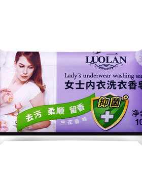 罗兰清洁去渍异味抑菌洗衣香皂