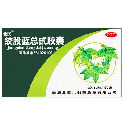 【自营】【世民】绞股蓝总甙胶囊60mg*36粒/盒降血脂高血脂症耳鸣心脾气虚脘腹胀满
