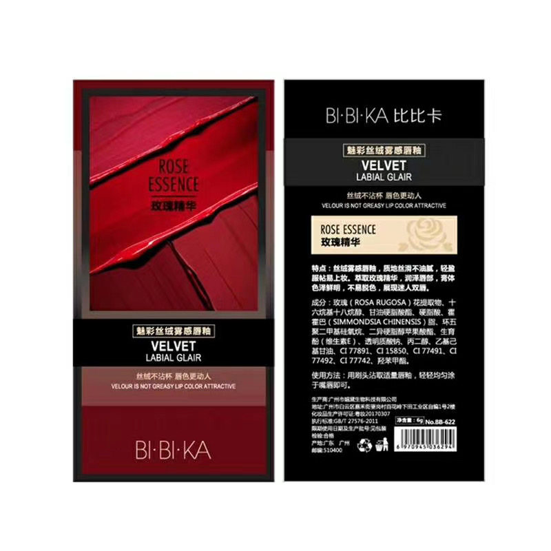比比卡哑光唇釉奶茶色梅子色烂番茄复古口红持久显白保湿唇部女生