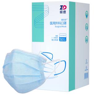 振德医用外科口罩一次性成人女医护专用三层白色独立装高颜值透气