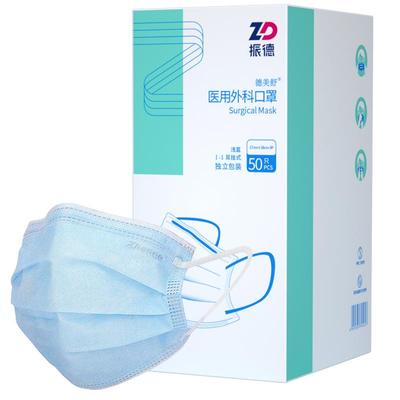 振德医用外科口罩独立包装