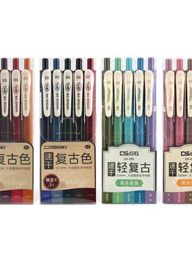 点石中性笔复古色荧光笔组合套装