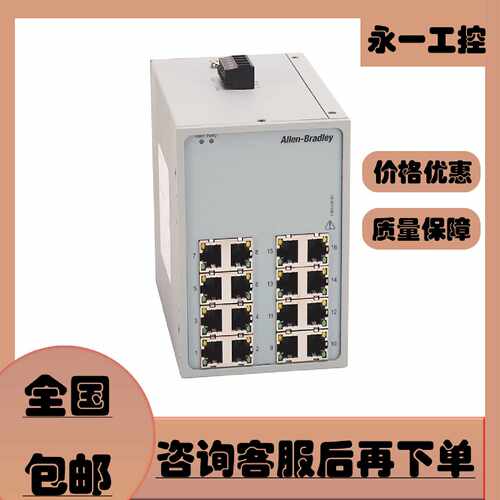 议价1783-US16T AB罗克韦尔 Stratix 2000 16T 端口非管理交换机