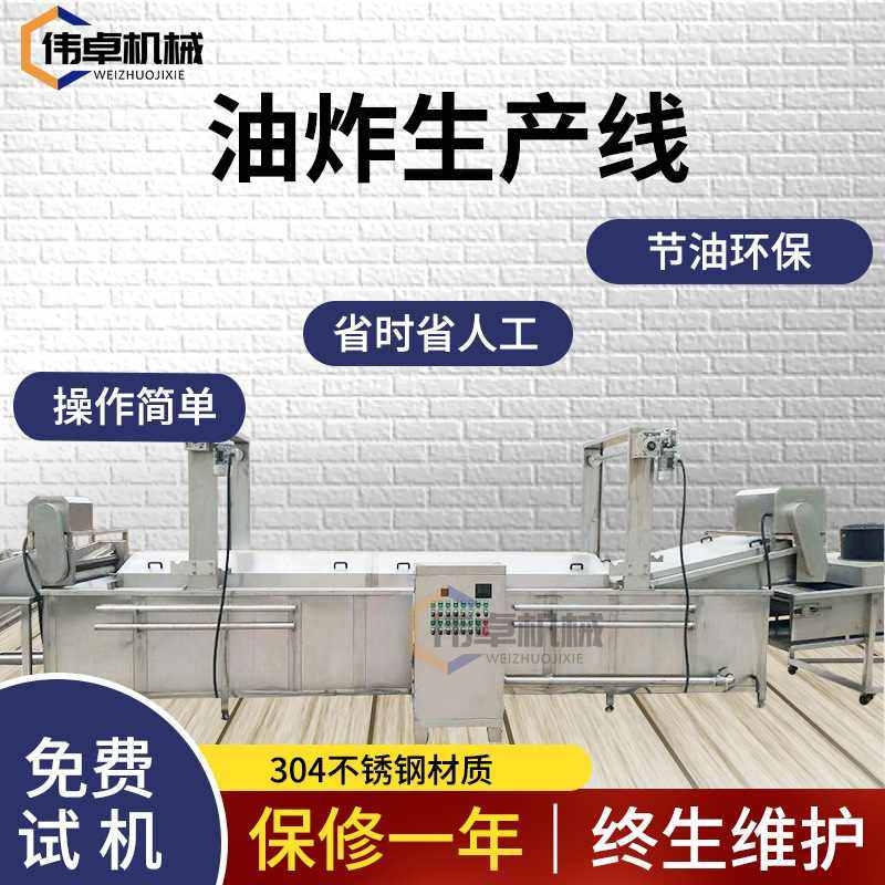 油炸流水线全自动鸡块连续油炸设备大型食品油炸线薯塔成型油炸,厨房电器,商用炸锅/炸串/薯条机,淘宝优惠券,粉丝福利购,淘宝优惠卷