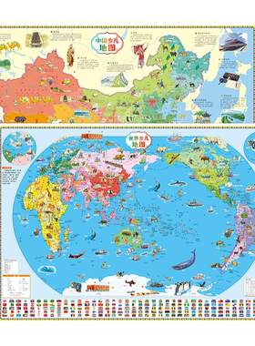 中国地图出版社儿童版地图