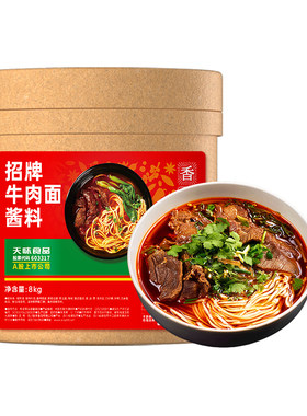 【拾翠坊】红烧牛肉面调料16斤装
