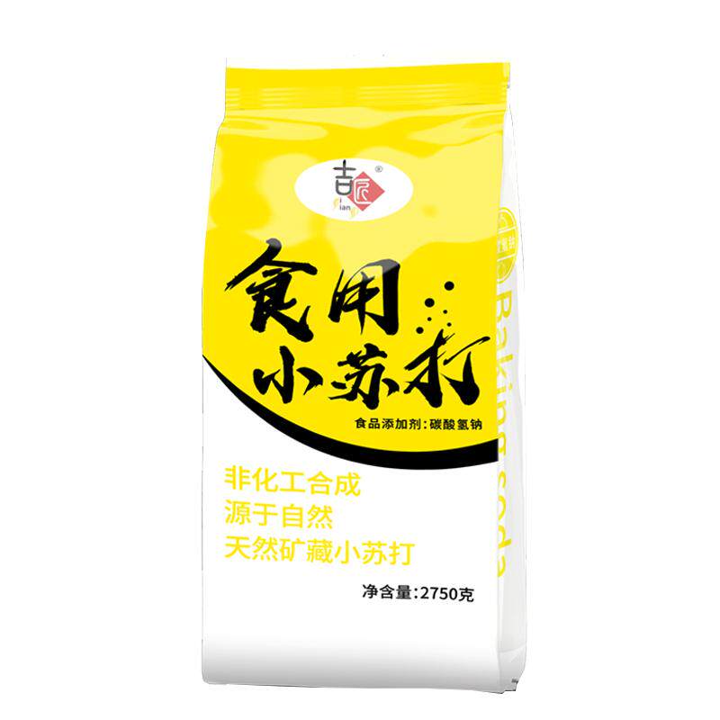 食用小苏打粉美白清洁去污衣服家用多功能食品级厨房洗衣多用途