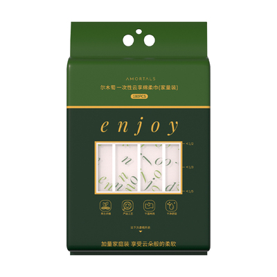尔木萄洗脸巾悬挂抽取式加厚壁挂式一次性洁面巾擦脸巾干湿两用