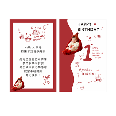 宝宝周岁卡片定制◆【免费设计】
