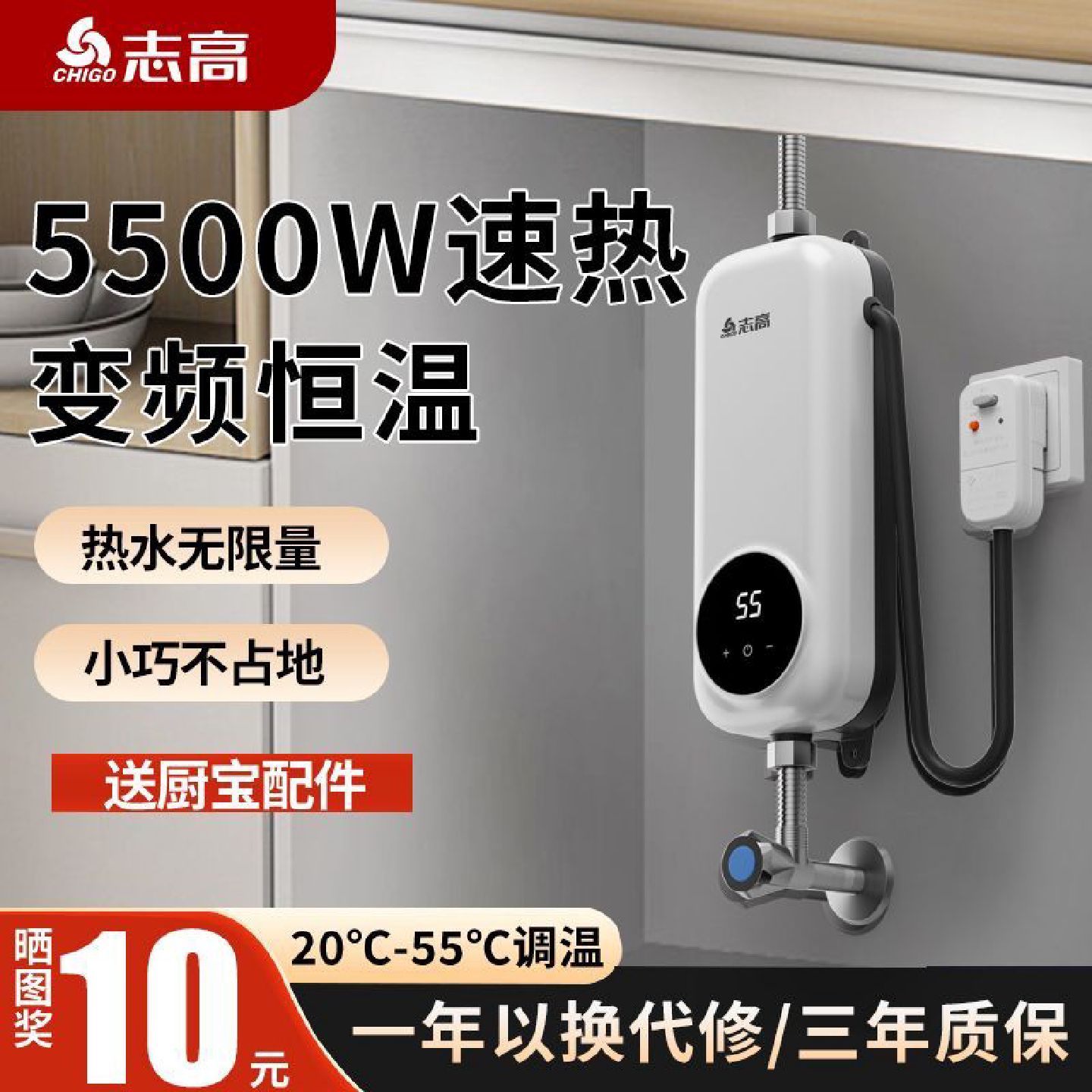 志高即热式小厨宝电热水器迷你速热恒温家用过水热卫生间厨房多用
