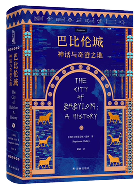 方尖碑系列巴比伦城赠报纸