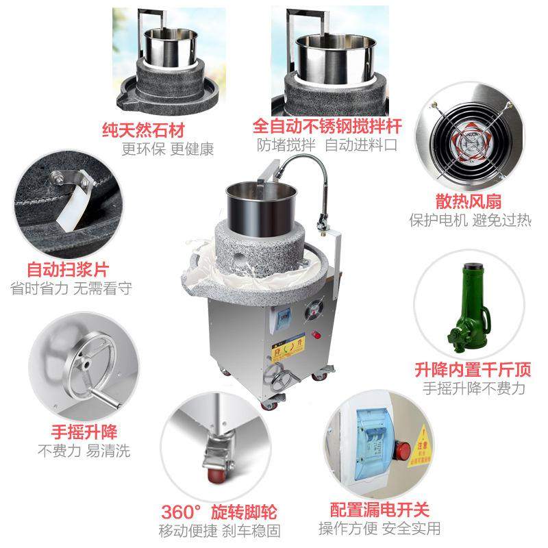 电动石磨机商用石磨肠粉机全自动商用磨浆豆浆豆腐豆制品加工设备,清洗/食品/商业设备,磨浆机,淘宝优惠券,粉丝福利购,淘宝优惠卷