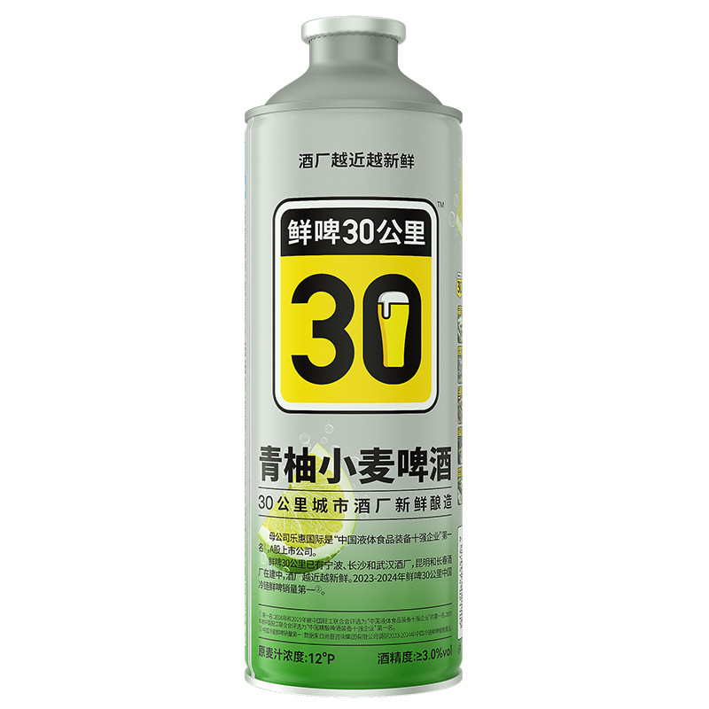 鲜啤30公里青柚小麦果啤酒1L*6罐