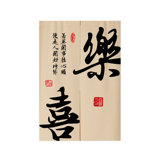 文字门帘隔断帘免打孔厨房遮挡简约半帘卧室书房厕所半截挂布帘子