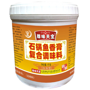 尊味石锅鱼香膏白汤型石锅鱼调料草帽蒸汽石锅鱼商用配方底料