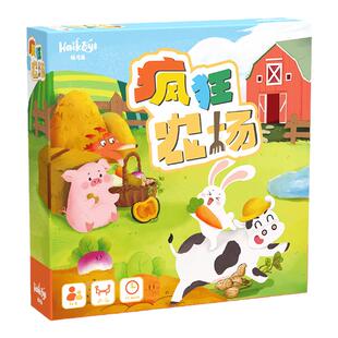疯狂农场儿童益智桌游动手能力逻辑思维训练记忆力锻炼早教