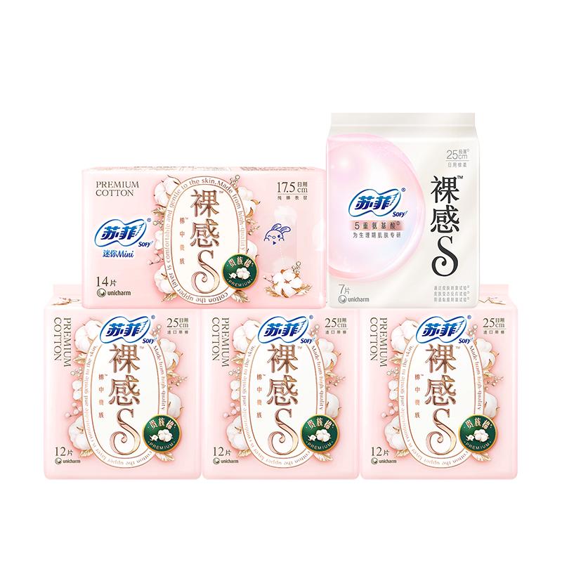 苏菲卫生巾裸感S贵族棉氨基酸敏感肌迷你巾专研量大日用姨妈巾
