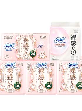 苏菲裸感S棉质氨基酸卫生巾