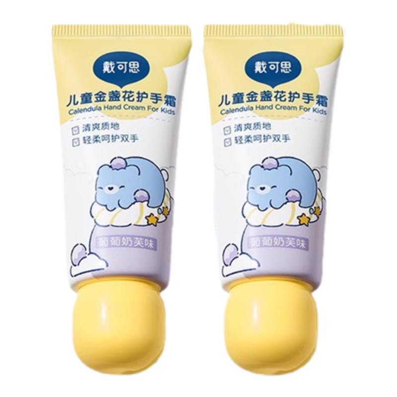 【新品买1送1】戴可思儿童宝宝护手霜男女孩用滋润保湿补水防干裂