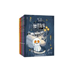 当当网正版童书 兔小弟别害怕全套6册