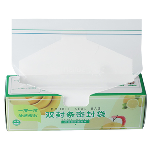 密封保鲜袋家用双封条自封口厨房冰箱冷冻专用食物分装塑封袋