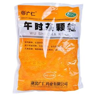 广仁 午时茶颗粒 6g*20袋/包 祛风解表化湿和中用于外感风寒