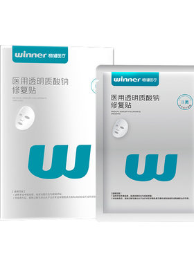 稳健医用透明质酸钠创面敷贴