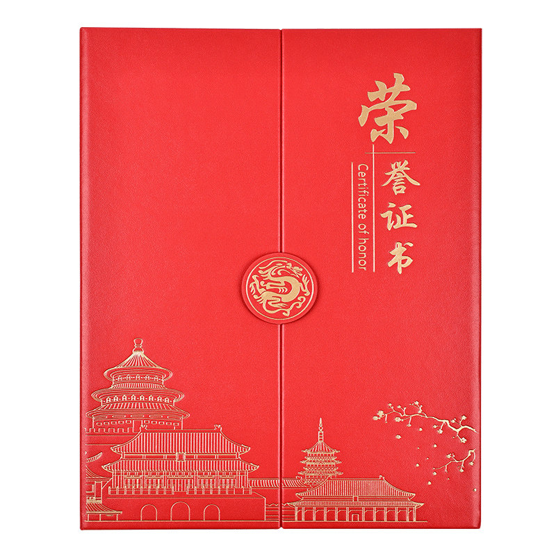 高档皮面三折荣誉证书定制
