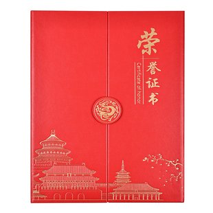 荣誉证件书欧式国潮聘书A4高档精致烫金优秀员工奖状高级感结业征书外壳定做三折皮面保护套内页打印定制logo