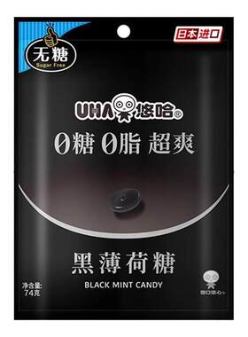 UHA悠哈0糖0脂超爽黑薄荷糖清凉顺滑0糖什锦咖啡糖拿铁味日本进口