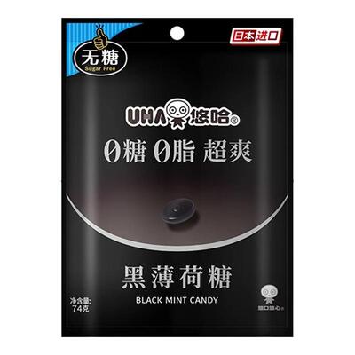 UHA悠哈0糖0脂超爽黑薄荷糖清凉顺滑0糖什锦咖啡糖拿铁味日本进口