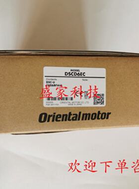 议价原装东方马达DSCD6EC DSCD15EC DSCD25EC DSC1540ECM DSCI560