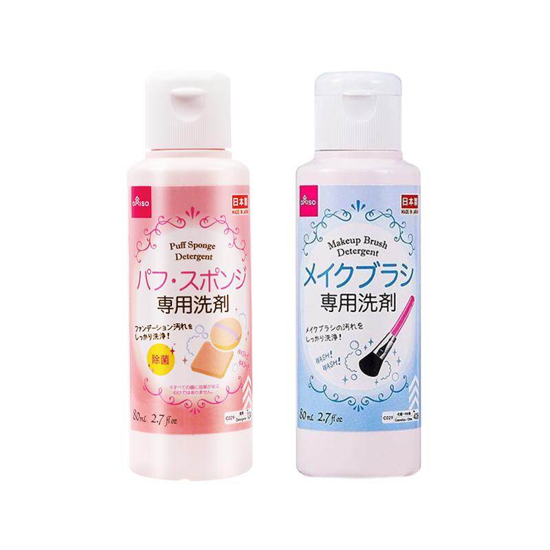【自营】大创粉扑美妆蛋清洗液80ml+化妆刷清洗液80ml温和清洁