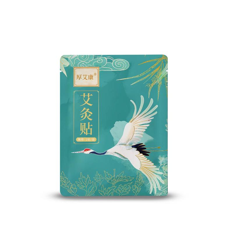 正品厚艾康自发热艾灸暖贴