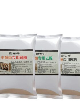 小黄鱼专用腌料网红夜猫子专用腌